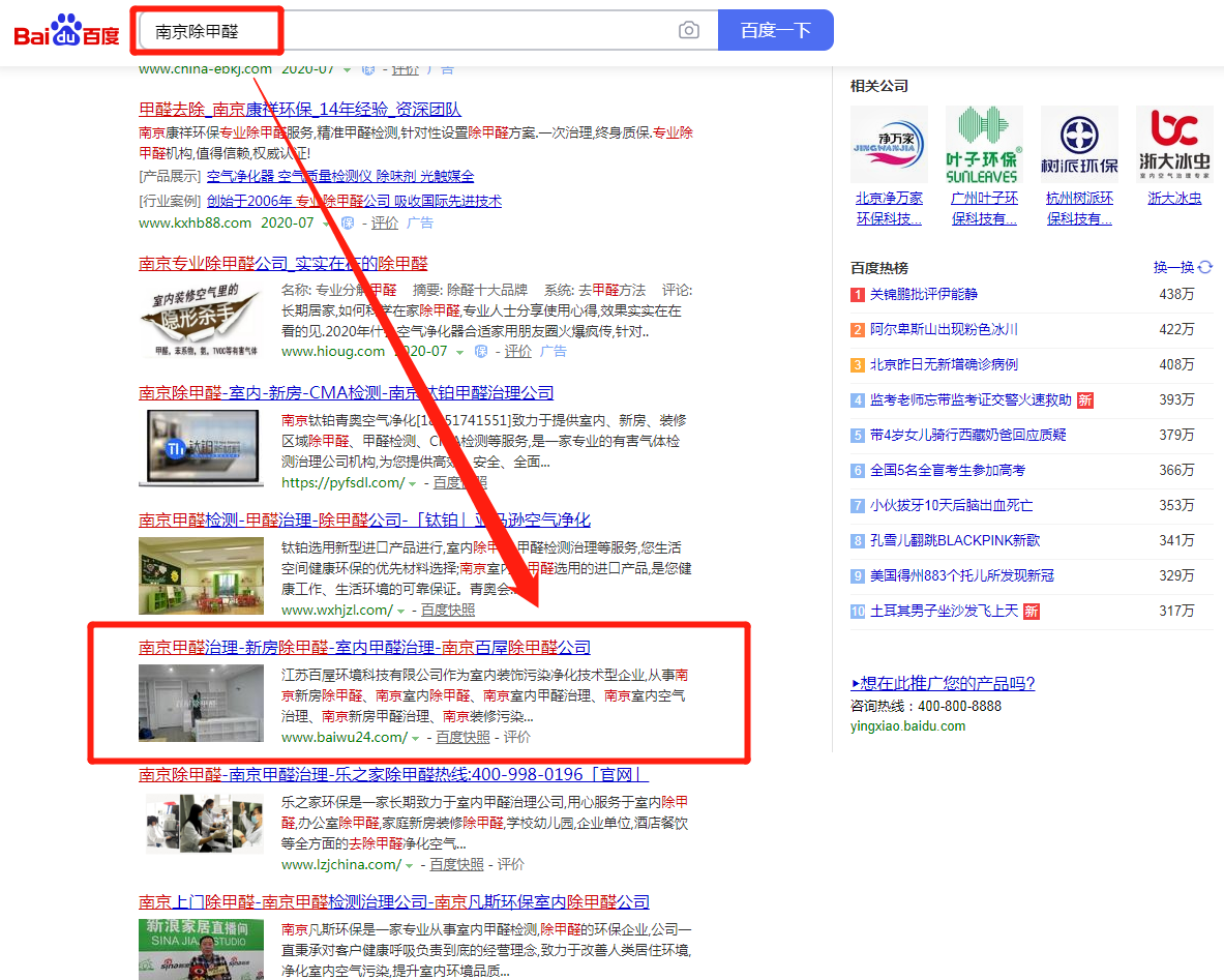 南京優(yōu)化公司“關(guān)鍵詞：南