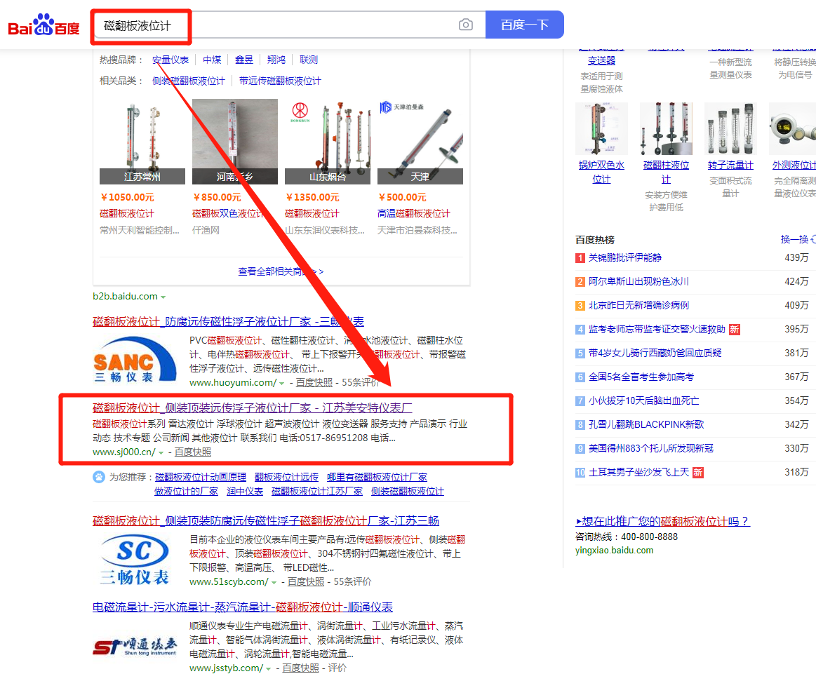 南京seo公司“關(guān)鍵詞：磁翻