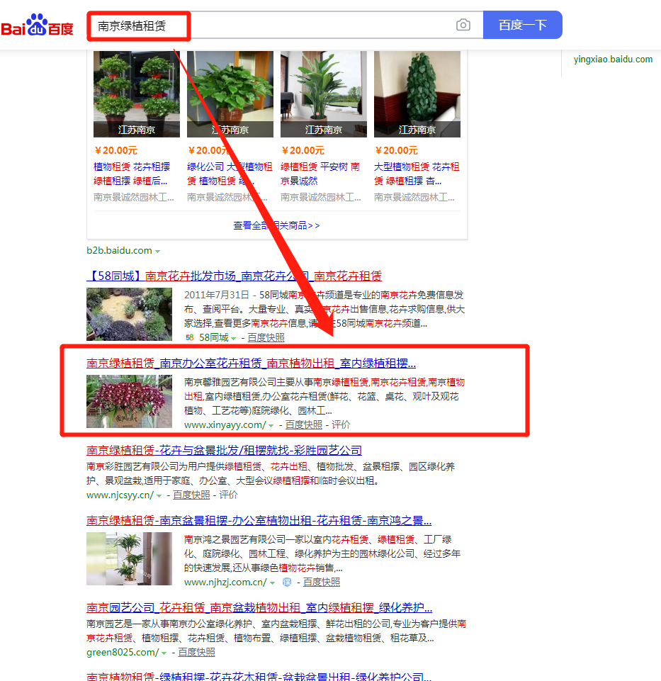 南京seo公司“關(guān)鍵詞：南京