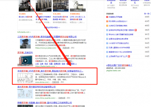 南京seo公司“關(guān)鍵詞：蒸發(fā)